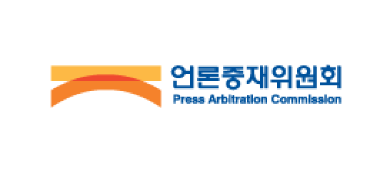 언론중재위원회