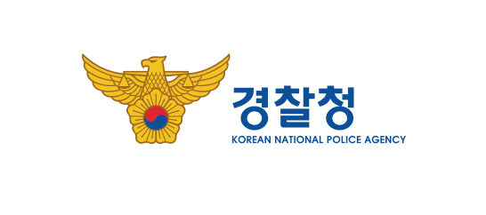 경찰청