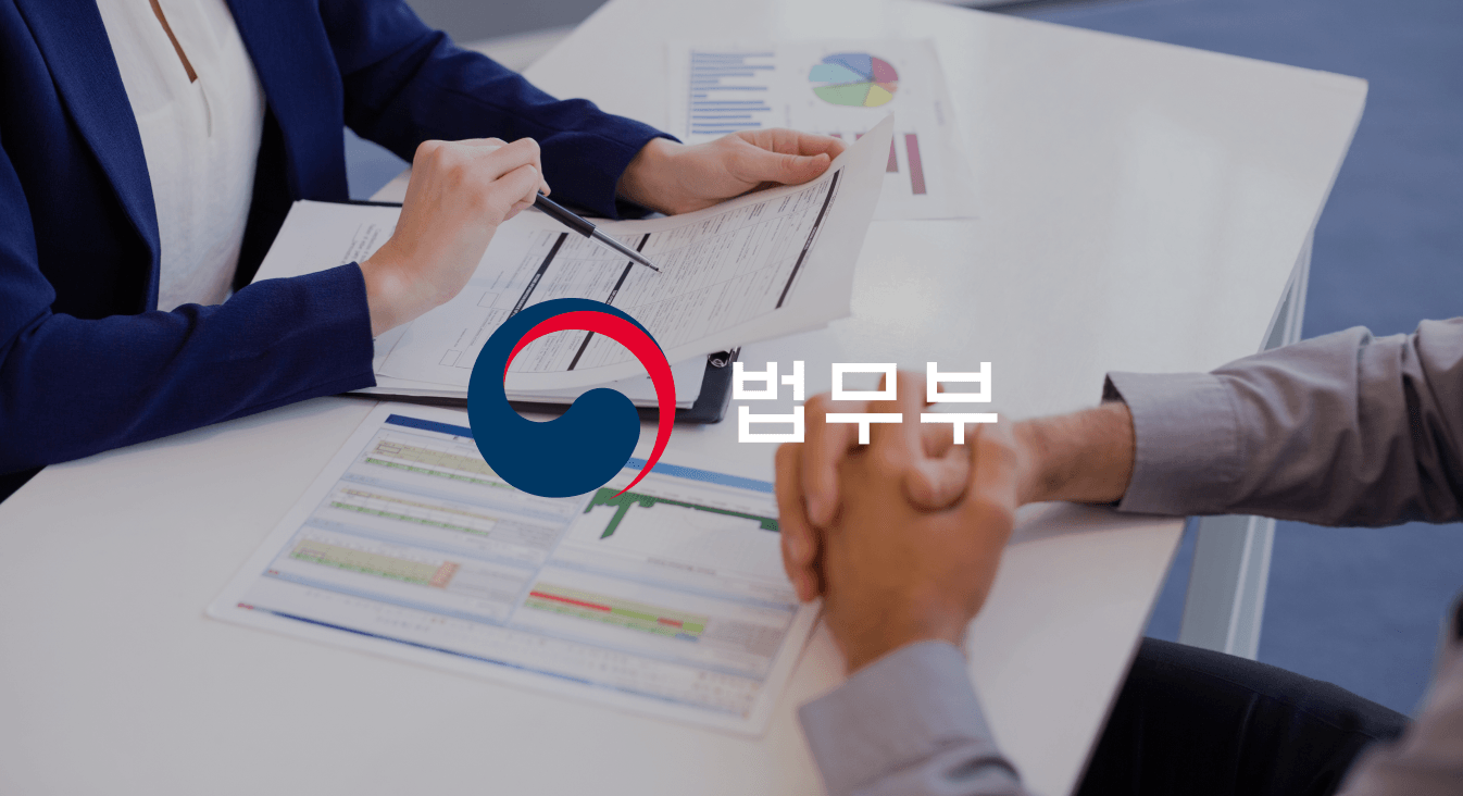 법무부