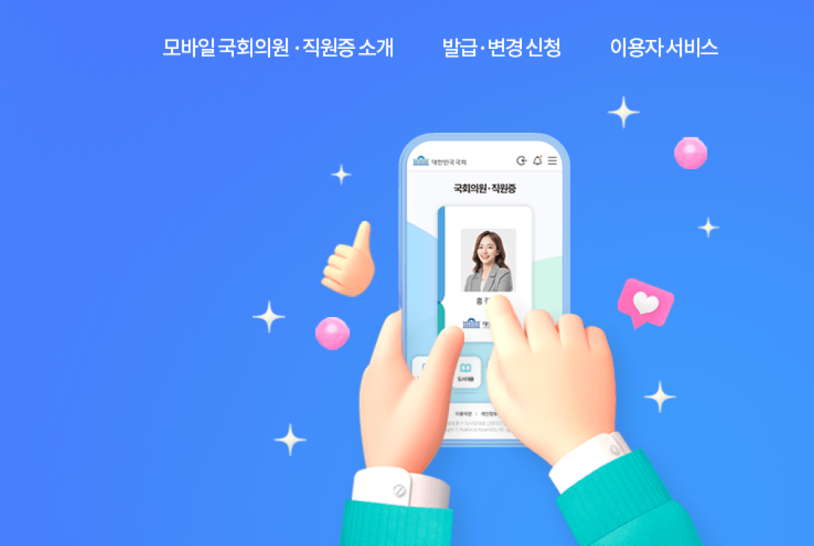 국회