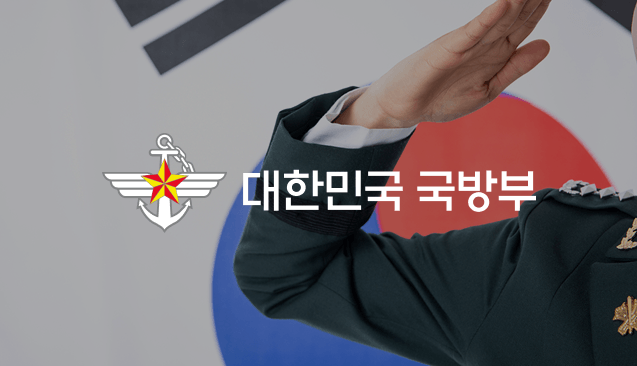 국방부