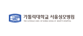 가톨릭대학교 서울성모병원