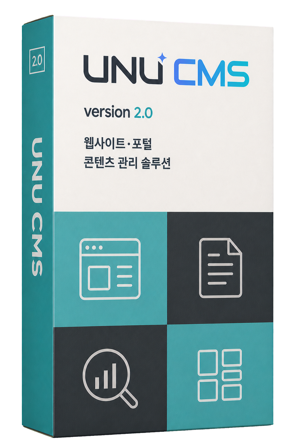 UNU CMS 콘텐츠 관리 솔루션 패키지
