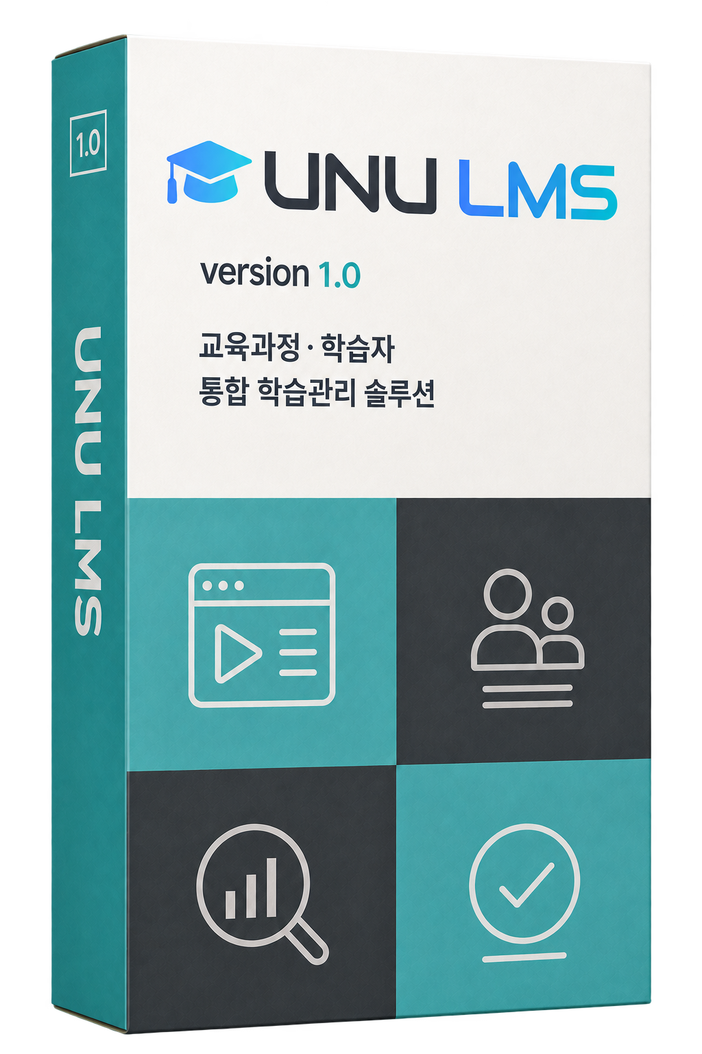UNU LMS 통합 학습관리 솔루션 패키지
